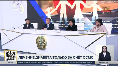 Лечение диабета только за счёт ОСМС: Минздрав дал разъяснения