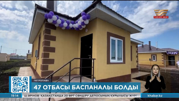 Петропавлда тасқыннан зардап шеккендер баспаналы болды