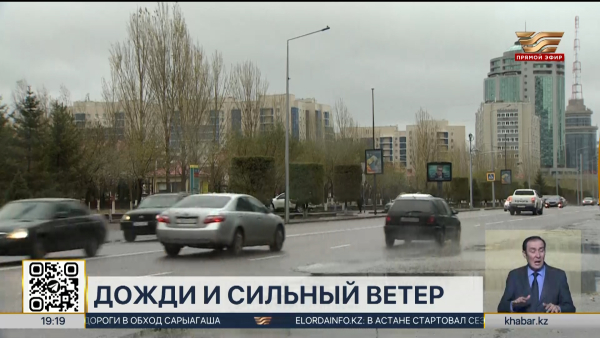 Дожди и сильный ветер обрушатся на Казахстан