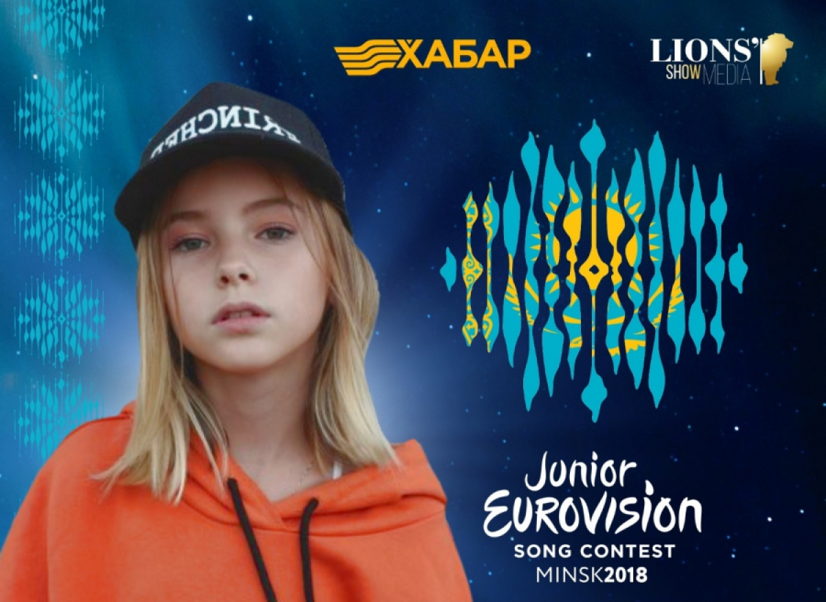 Данэлия Тулешова представит Казахстан на Junior Eurovision 2018