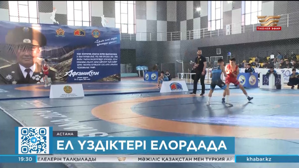 Астанада Борис Керімбаевты еске алуға арналған республикалық турнир басталды