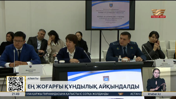 ҚазҰУ-да депутаттар мен ғалымдар жаңа Конституция жобасын талқылады