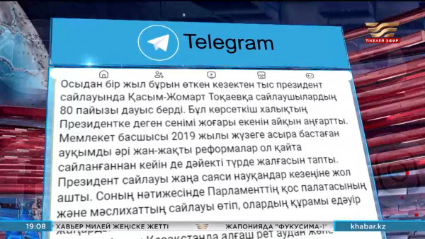 Қарин: Президент сайлауы жаңа саяси науқандар кезеңіне жол ашты