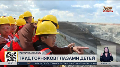 Труд горняков глазами детей: как прошла экскурсия на руднике Бозшаколь