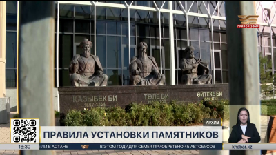 Десятки памятников в Казахстане появились вне правил