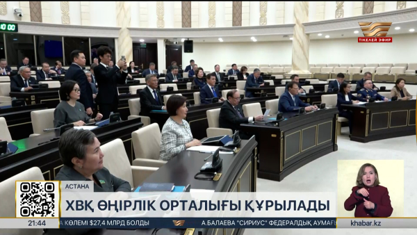 Алматыда Халықаралық валюта қорының өңірлік орталығы құрылады