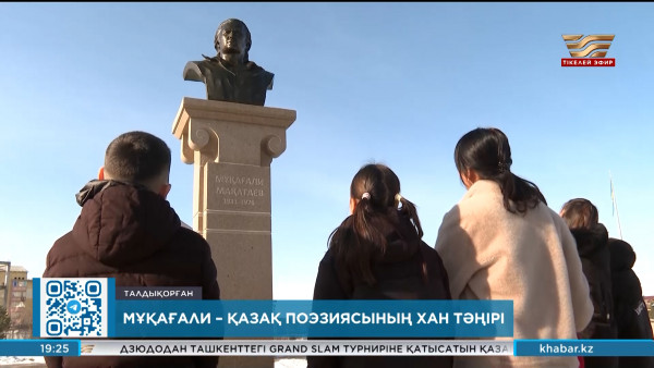 Мұқағали &ndash; қазақ поэзиясының Хан Тәңірі