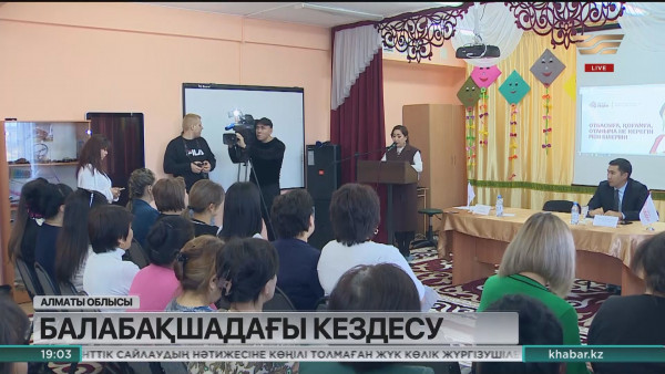 Қарақат Әбден Есік қаласында барды