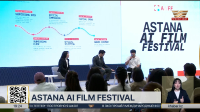 Международный фестиваль AI-фильмов пройдет в Астане