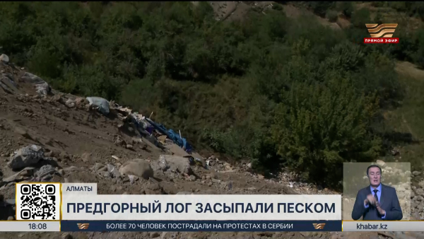 Предгорный лог засыпали песком и камнями в Алматы