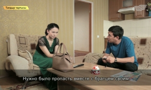 &laquo;Тағдыр тартысы&raquo;. Құлдықта өткен өмір -2 бөлім