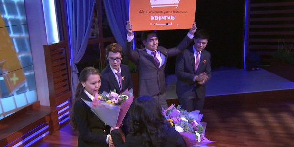 &laquo;Менің арманым&raquo;. 21-выпуск