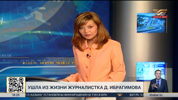Ушла из жизни журналистка Диля Ибрагимова