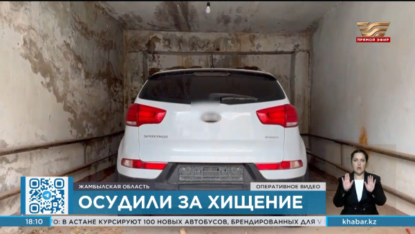 За хищение госимущества осудили руководство &laquo;Таза-Талас&raquo; в Жамбылской области