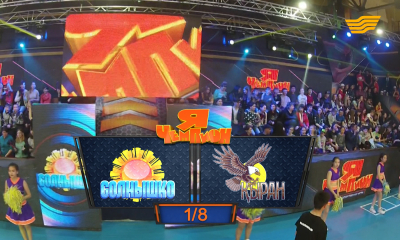 &laquo;Я &ndash; чемпион&raquo;. Команды &laquo;Солнышко&raquo; - &laquo;Қыран&raquo;