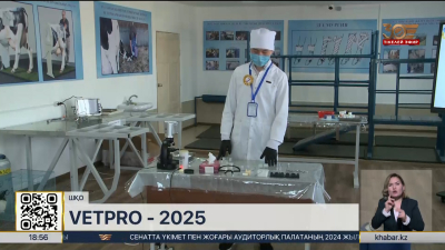 ШҚО-да VetPro-2025 республикалық сайысы өтті