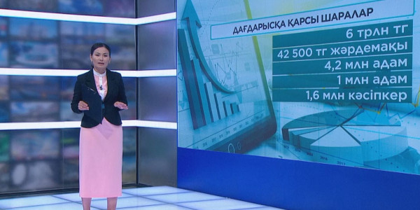 Қасым-Жомарт Тоқаевтың ҚР Президенті лауазымына ресми кіріскеніне бір жыл