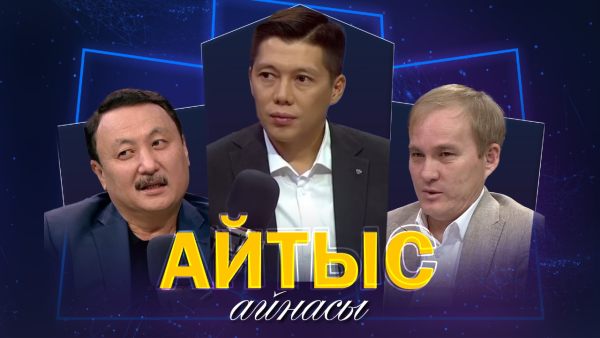 Аманжол Әлтай, Иран-Ғайып Күзембаев. «Айтыс айнасы»