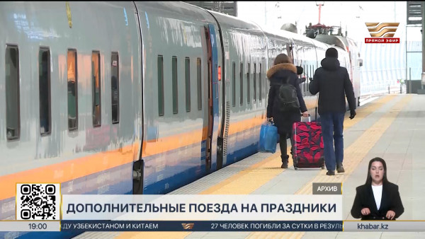 Дополнительные поезда запустят на декабрьские праздники в Казахстане