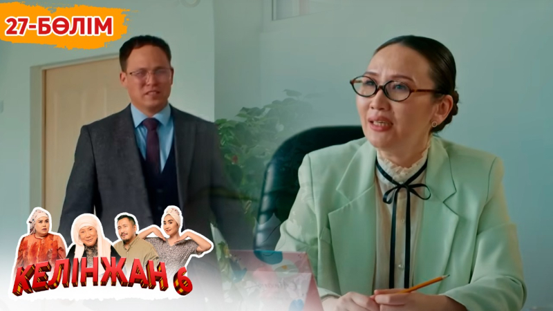 «Келінжан 6» телехикаясы. 27-бөлім /Телесериал «Келинжан 6». 27-серия (субтитры на рус)