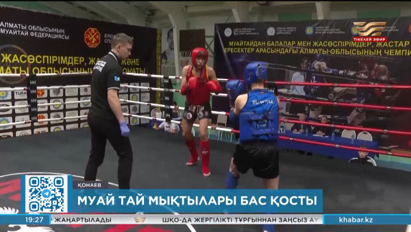 Қонаев қаласында муай-тай мықтылары бас қосты