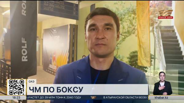 Казахстанские боксеры выиграли 3 золотые медали на чемпионате мира в Дубае