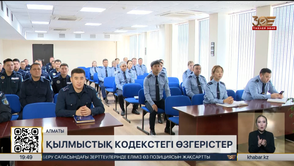 Сталкинг пен дропперлік: Қылмыстық кодекске түзетулер енгізілді