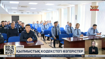 Сталкинг пен дропперлік: Қылмыстық кодекске түзетулер енгізілді