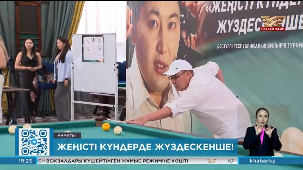 Амангелді Сейітхановты еске алуға арналған республикалық турнир өтті