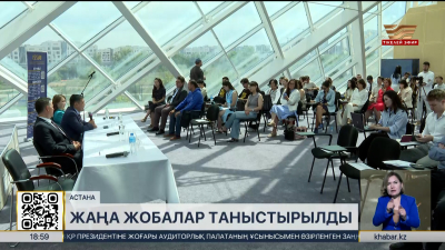 Астанада жасанды интеллектке негізделген жаңа жобалар таныстырылды
