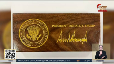 Дональд Трамп направил Касым-Жомарту Токаеву несколько подарков