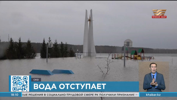 Снижение уровня воды отмечается в Северо-Казахстанской области