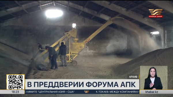 Масштабный форум АПК пройдет в Астане