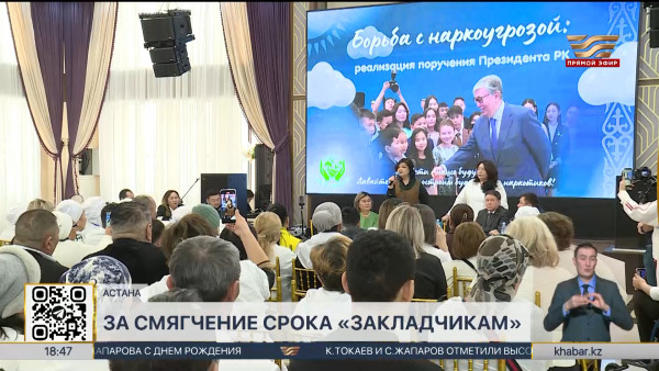 Родителям &laquo;закладчиков&raquo; рассказали о новых нормах законопроекта