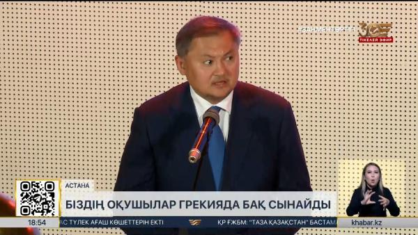 Қазақстандық оқушылар халықаралық олимпиаданың үшінші кезеңіне өтті