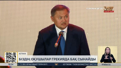 Қазақстандық оқушылар халықаралық олимпиаданың үшінші кезеңіне өтті