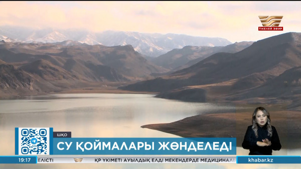 ШҚО-дағы екі су бөгеті апатты жағдайда тұр