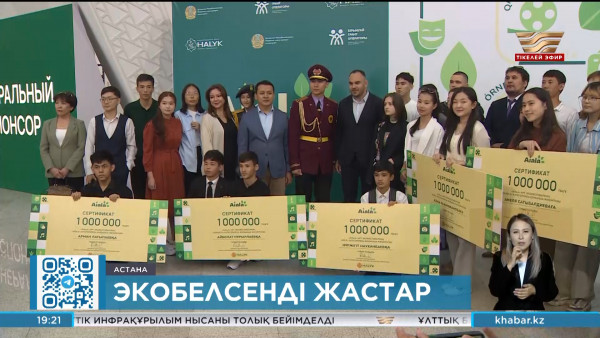 Елордада &laquo;Aiala&raquo; арт-эко фестивалі өтті