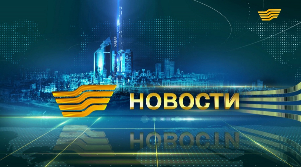 Выпуск новостей 09:00 от 13.12.2018
