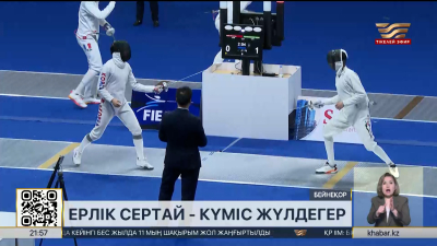 Семсерлесу: Ерлік Сертай Гран-при кезеңінде күміс жүлдегер атанды