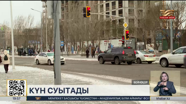 Қазақстанда күн суытады