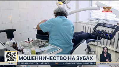 Лечение зубов за счет пенсионки: Отбасы банк приостановит прием заявок