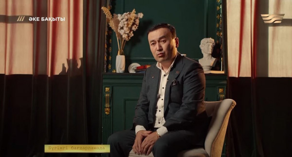 Дулат Тастекей: Әкемнен өмірімде таяқ жеп көрген жоқпын.  &laquo;Әке бақыты&raquo;