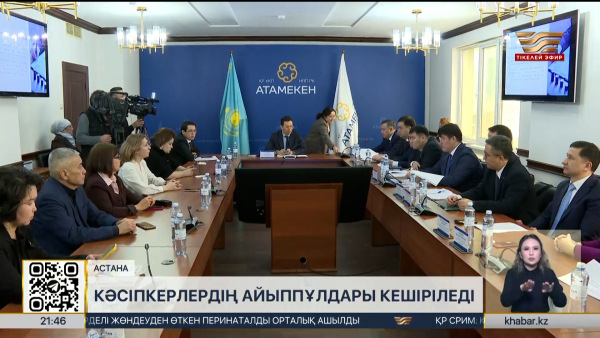 Кәсіпкерлердің айыппұлдары кешіріледі