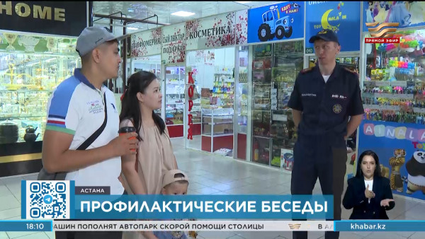 Пожарная безопасность: акцию &laquo;Безопасная торговля&raquo; проводит столичный ДЧС