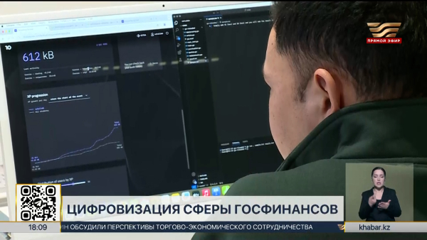Комплексную цифровую трансформацию проводят в Минфине РК