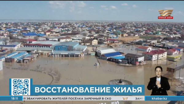 Создан оперативный штаб по вопросам восстановления жилья