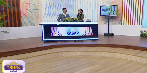 Нәдір Омарғазиев, Әсел Нұрлыбаева, Асхат Тарғын, Яков Федоров, Жандарбек Бұлғақов, Сейфуллин Жолбарыс. &laquo;Таңғы Хабар&raquo;