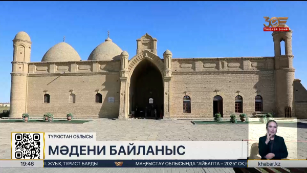 2027 жылы Түркістан Ислам әлемінің мәдени астанасы атануы мүмкін