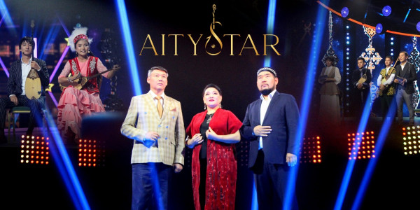 &laquo;Aitystar&raquo; жобасы